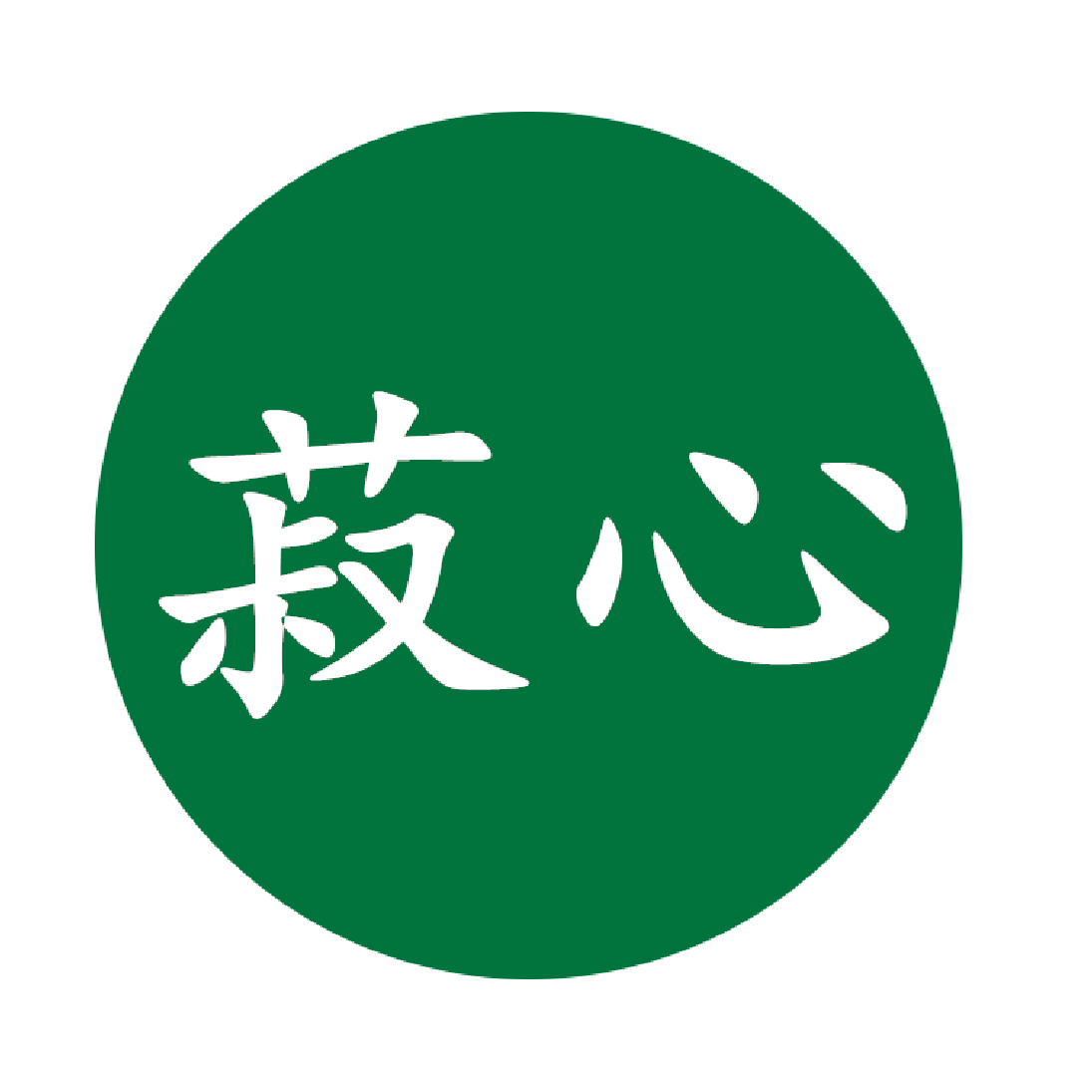 山东聚源生物科技有限公司