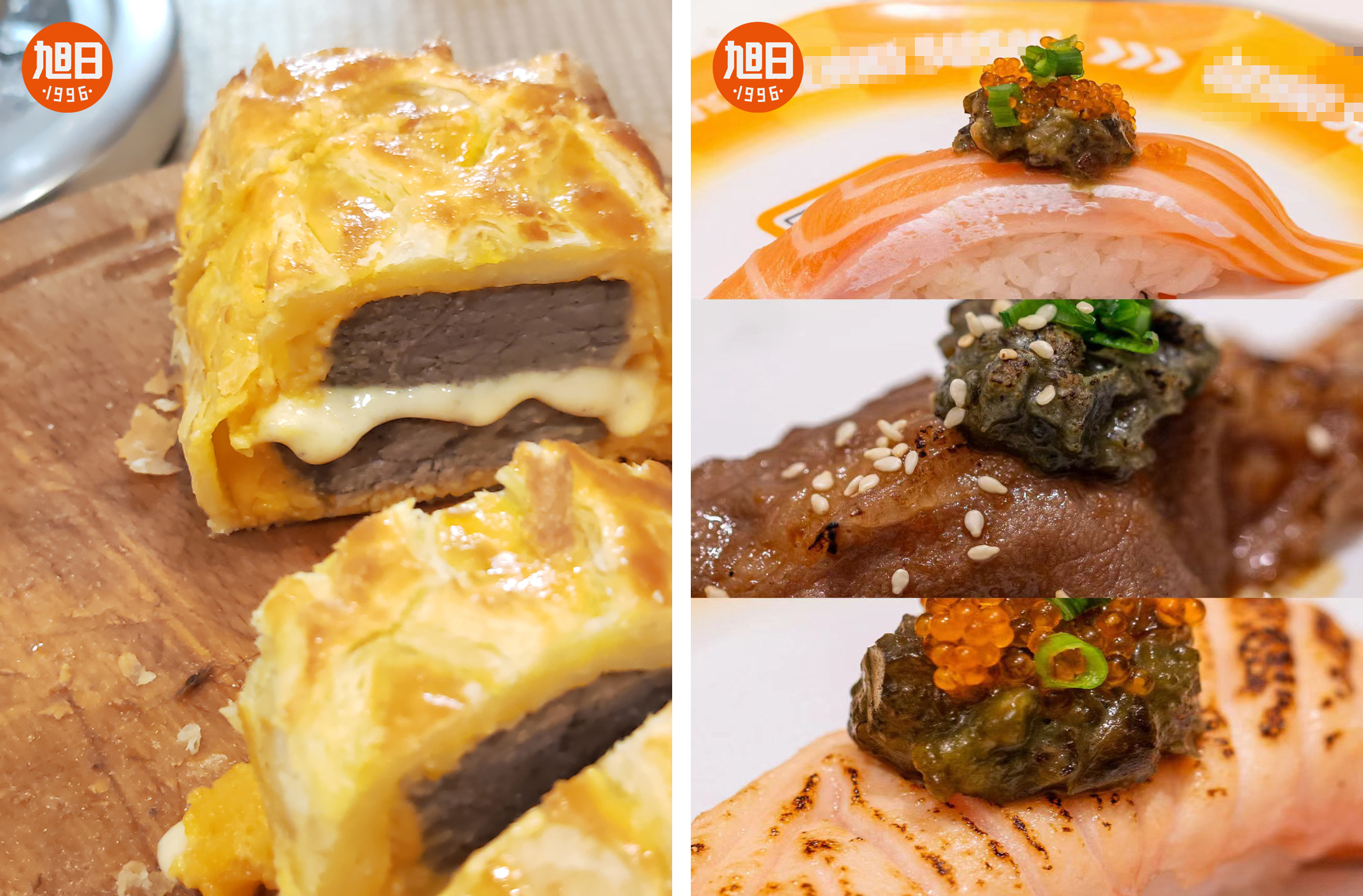 咸蛋黄惠灵顿牛排和皮蛋寿司