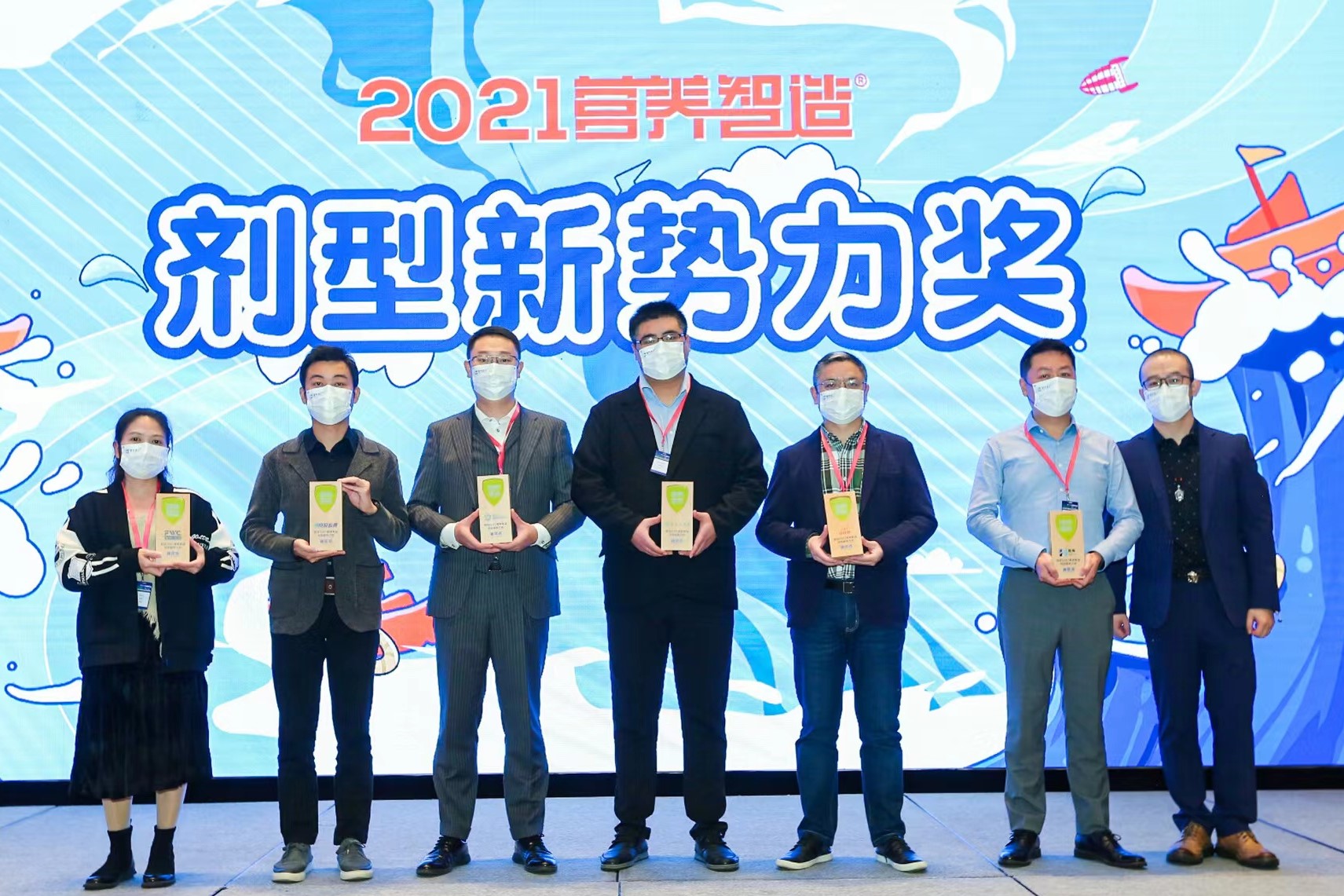 2021营养智造·剂型新势力奖