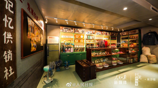 人民日报时光博物馆