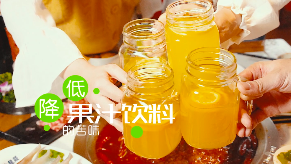 苹果酸可以降低果汁饮料的苦味