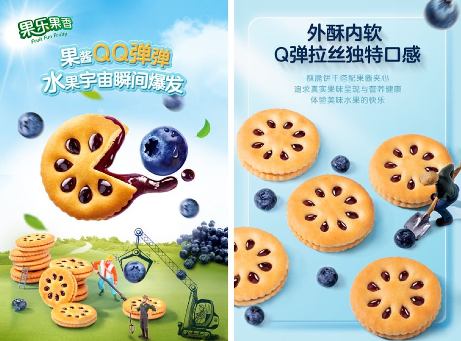 嘉士利果乐果香系列场景图