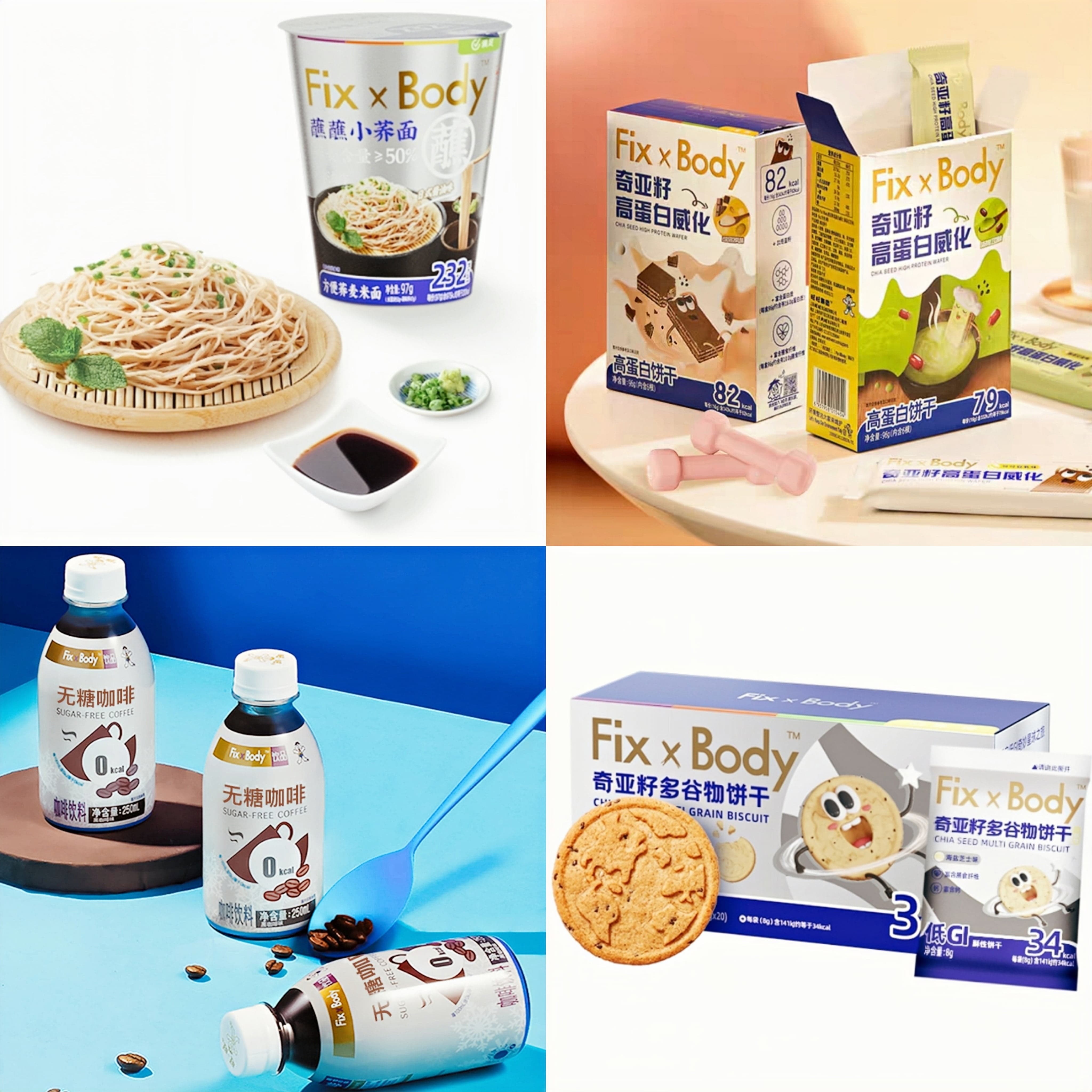 旺旺fix × body系列