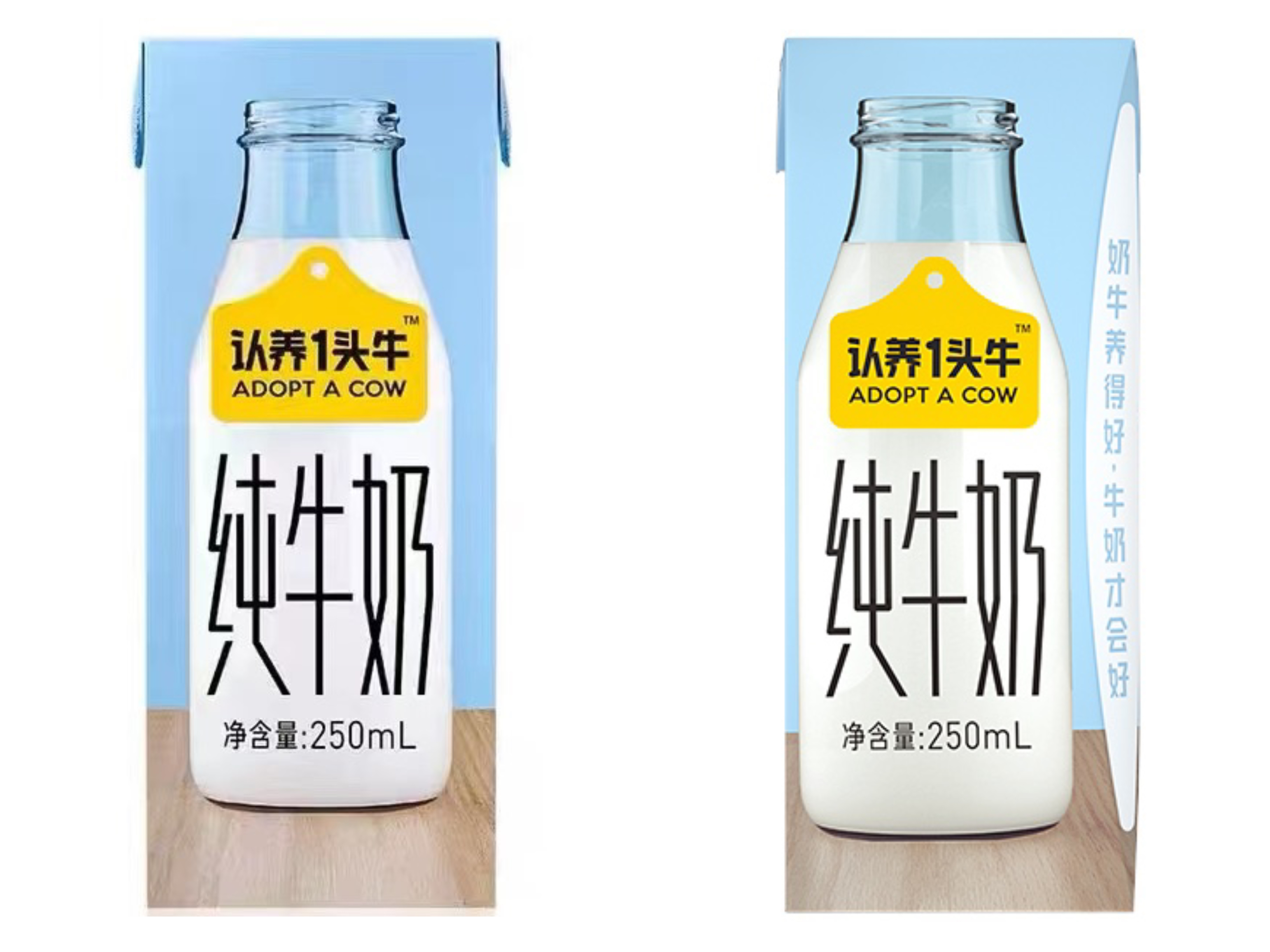 认养一头牛纯牛奶新（右）旧（左）包装对比