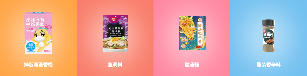 调味料及其他产品