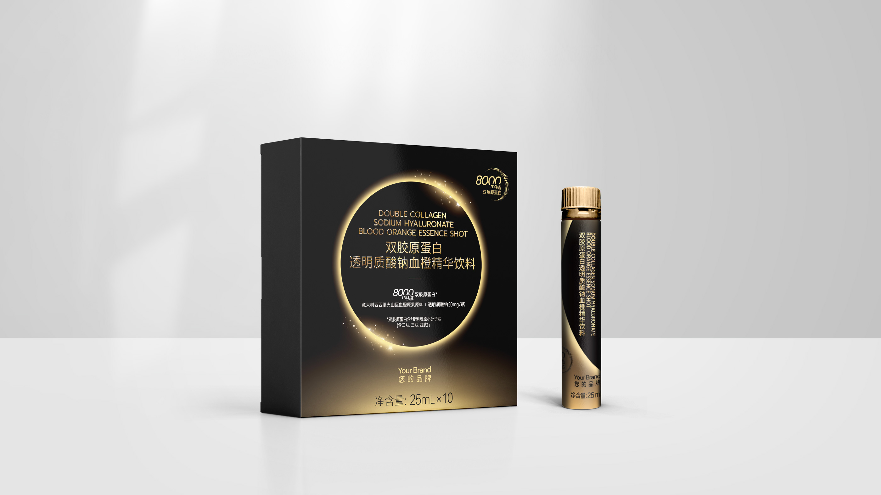 双胶原蛋白透明质酸纳血橙精华饮料