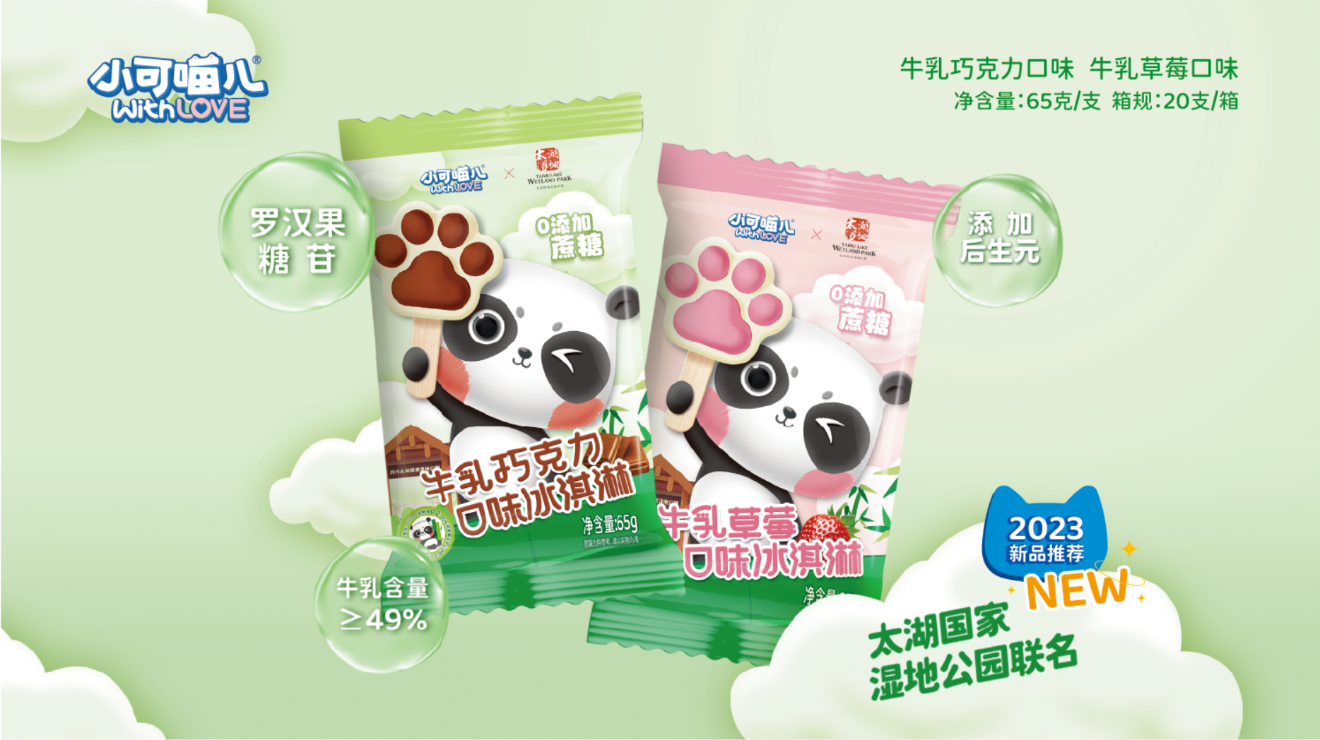 2d双色可爱喵爪冰淇淋