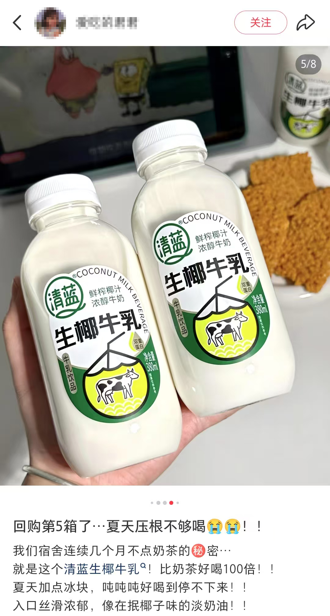 “椰 ”产品市场表现