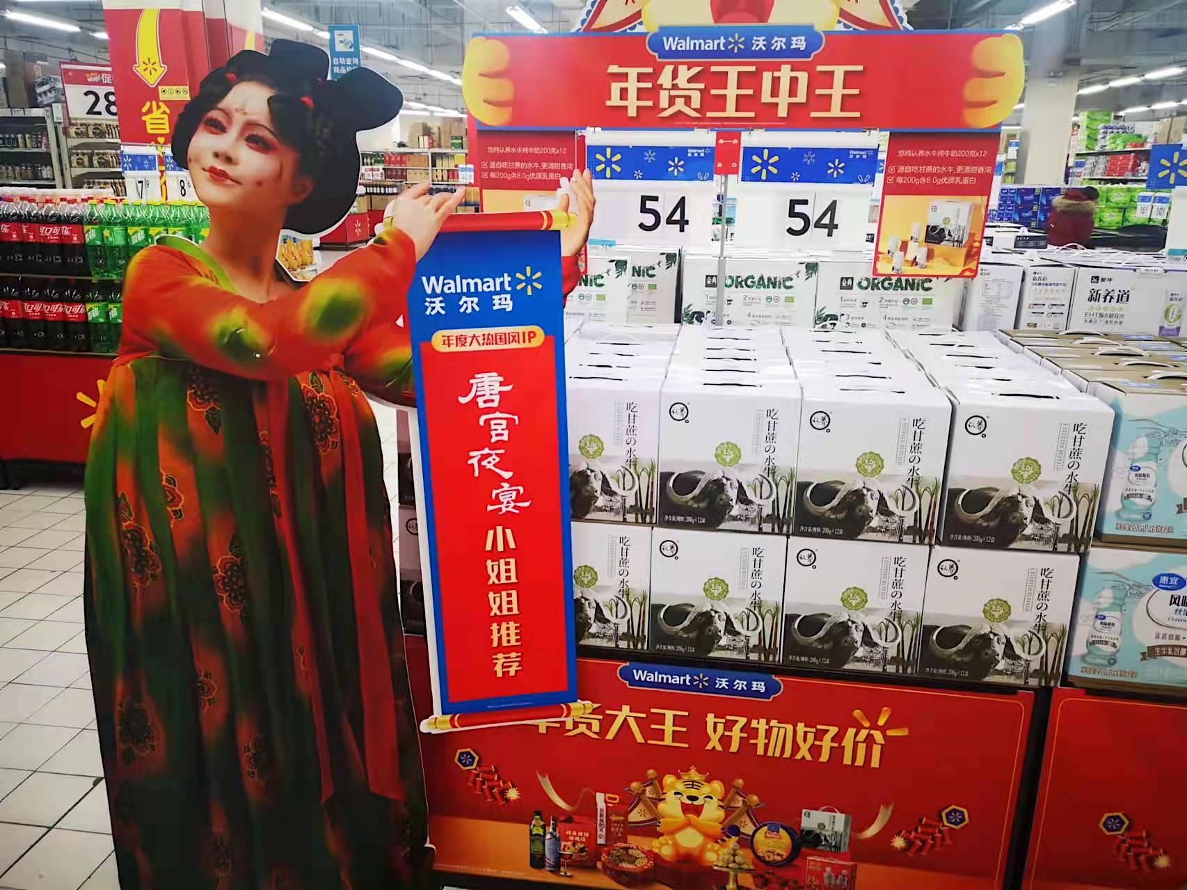 悠纯牧业水牛奶产品商超堆头