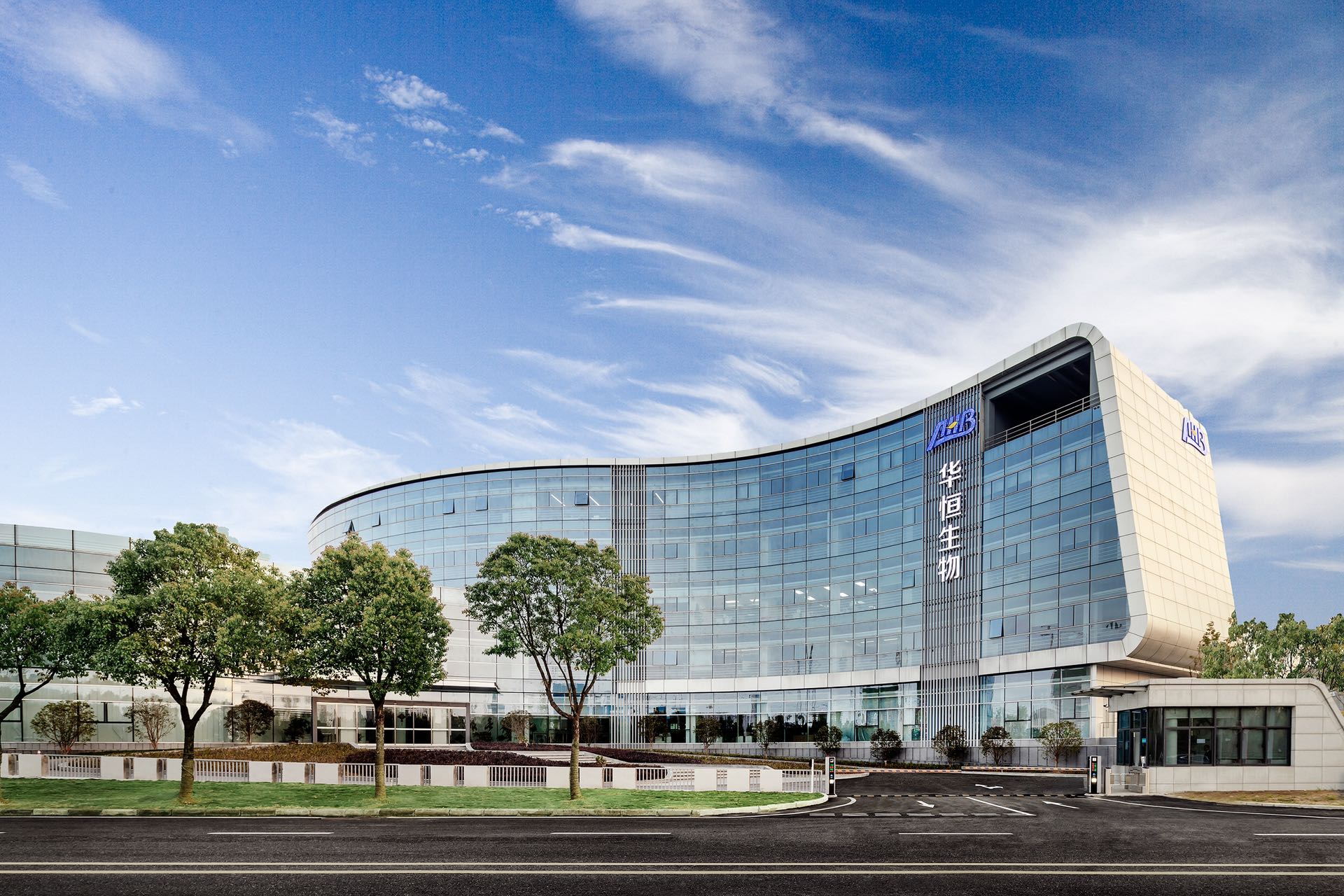 华恒生物外景图