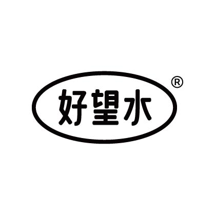 什么是好望水？