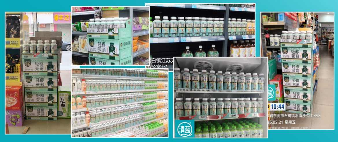 线下渠道的清蓝产品