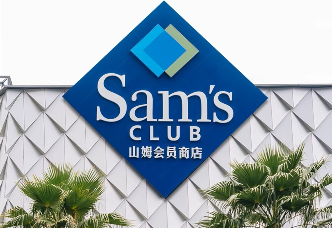 山姆新总裁首次亮相，10 新店曝光