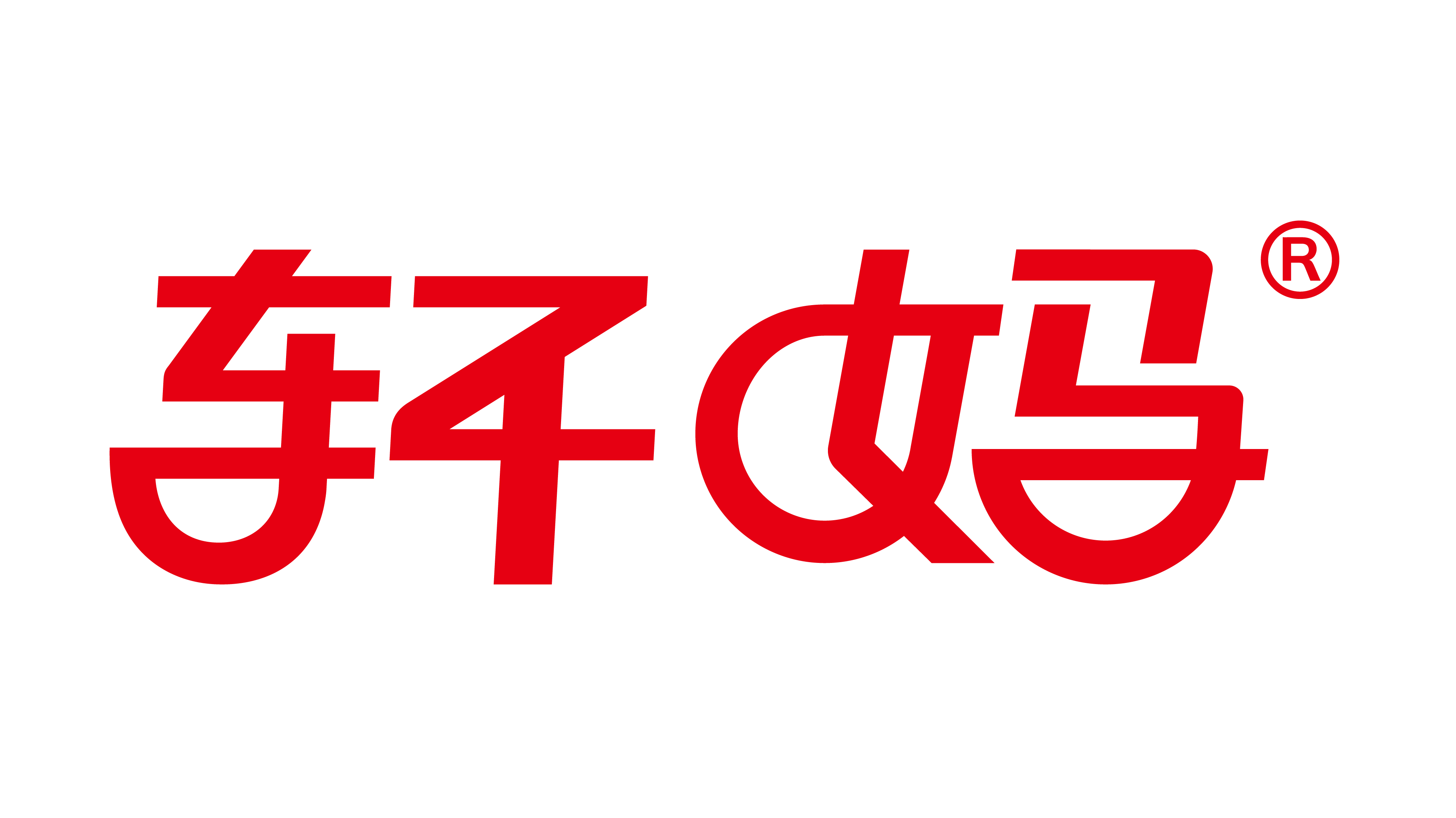 广西轩妈食品有限公司logo