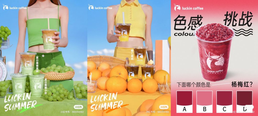 瑞幸咖啡 多巴胺冰咖