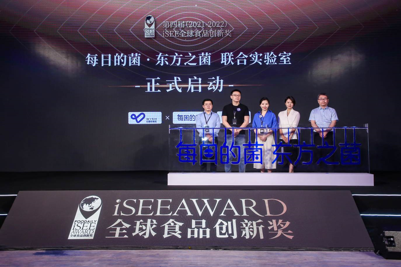 每日的菌与无锡特食院联合挂牌