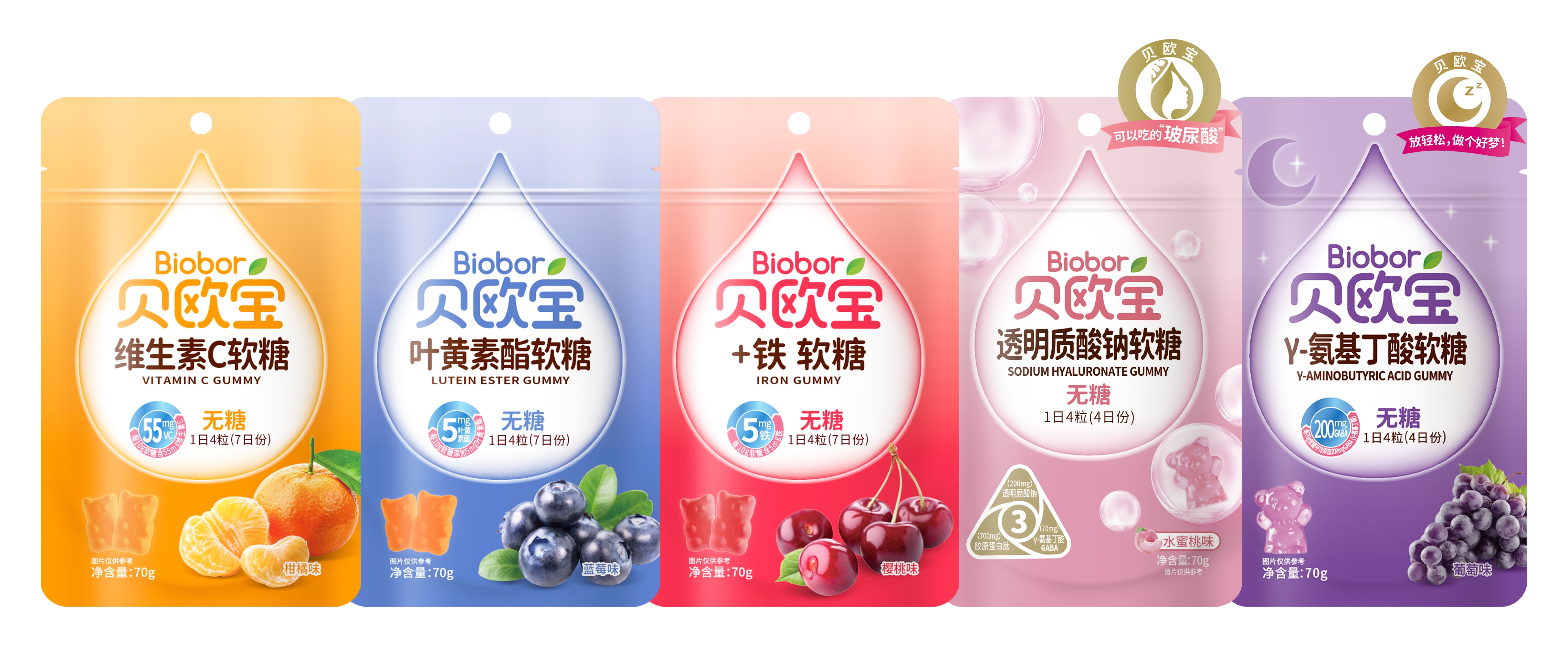贝欧宝无糖营养软糖系列