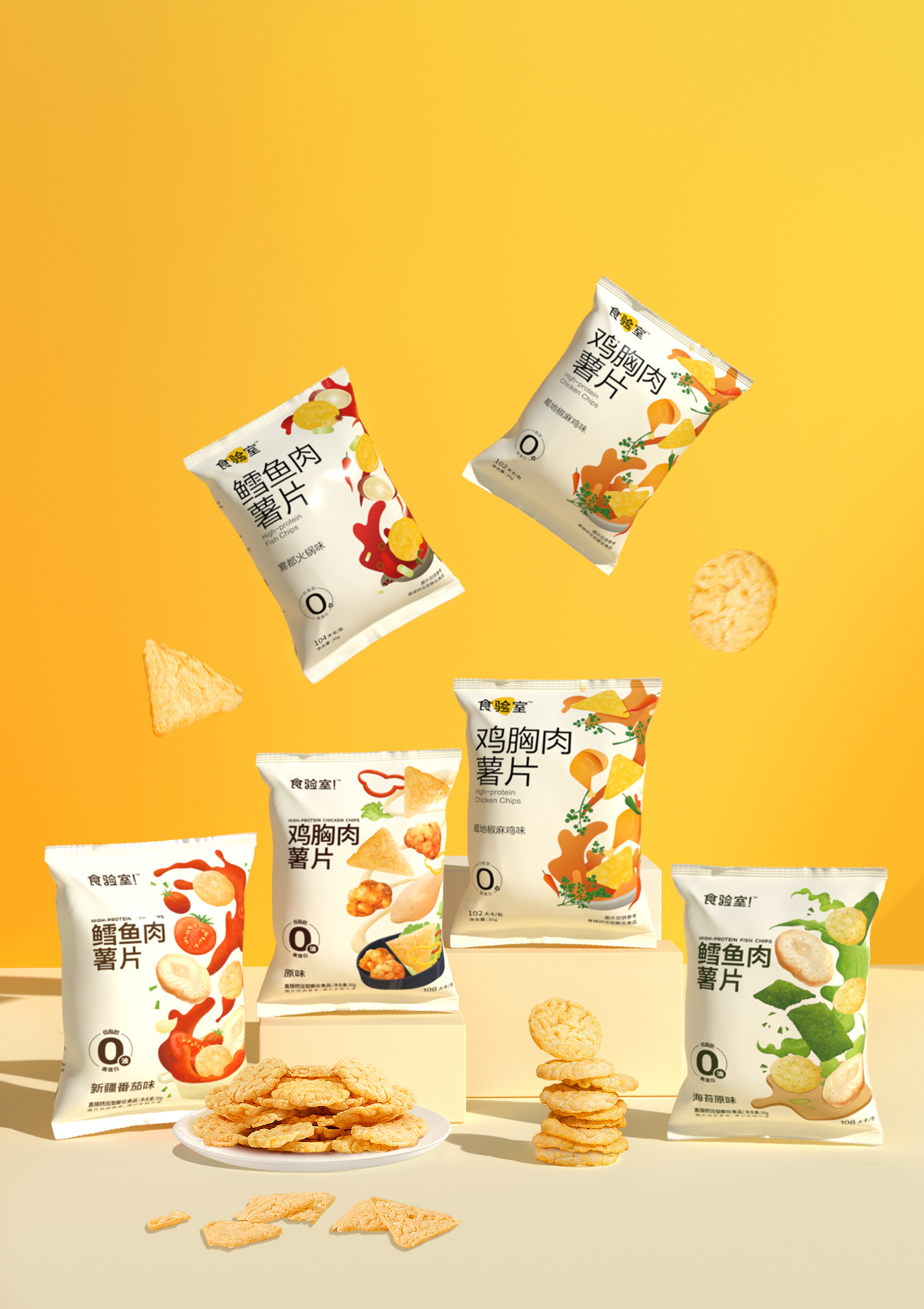 薄切鸡胸肉薯片