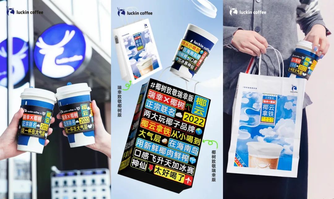 瑞幸联名纸杯