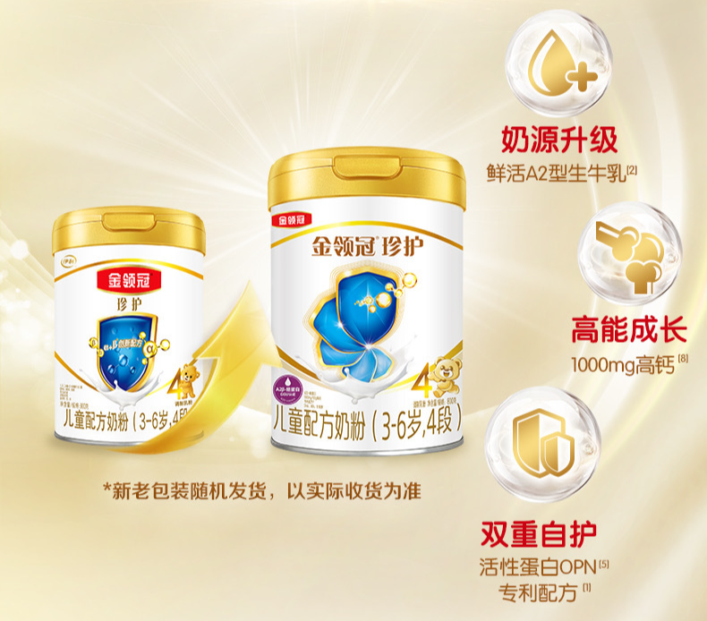 伊利hmos配方婴幼儿奶粉