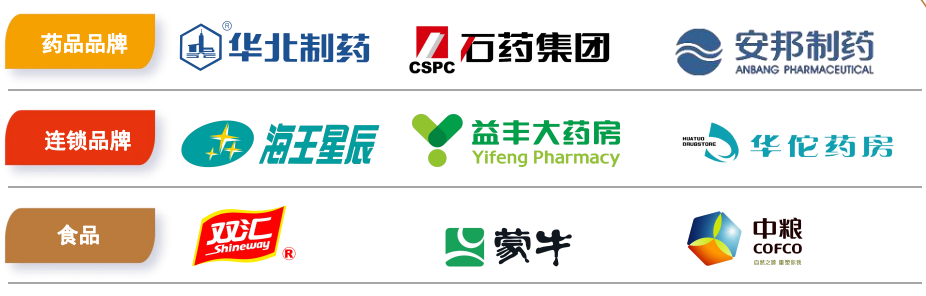 部分营家健康九游会的合作伙伴