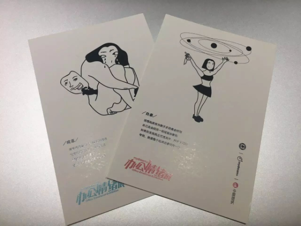 梦想加空间办公情绪展