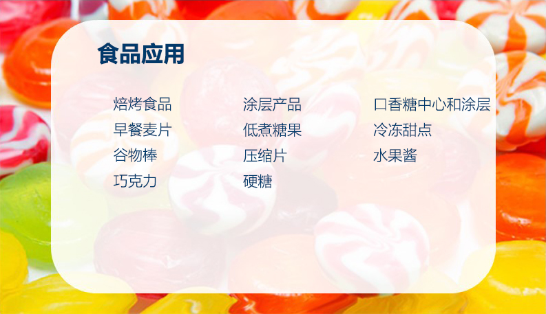 含益寿糖的产品