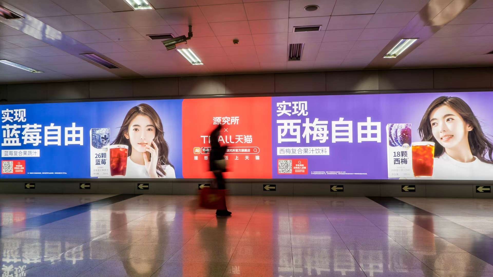 在北京地铁开展品牌推广