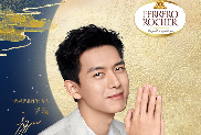 李现成为费列罗ferrero品牌代言人