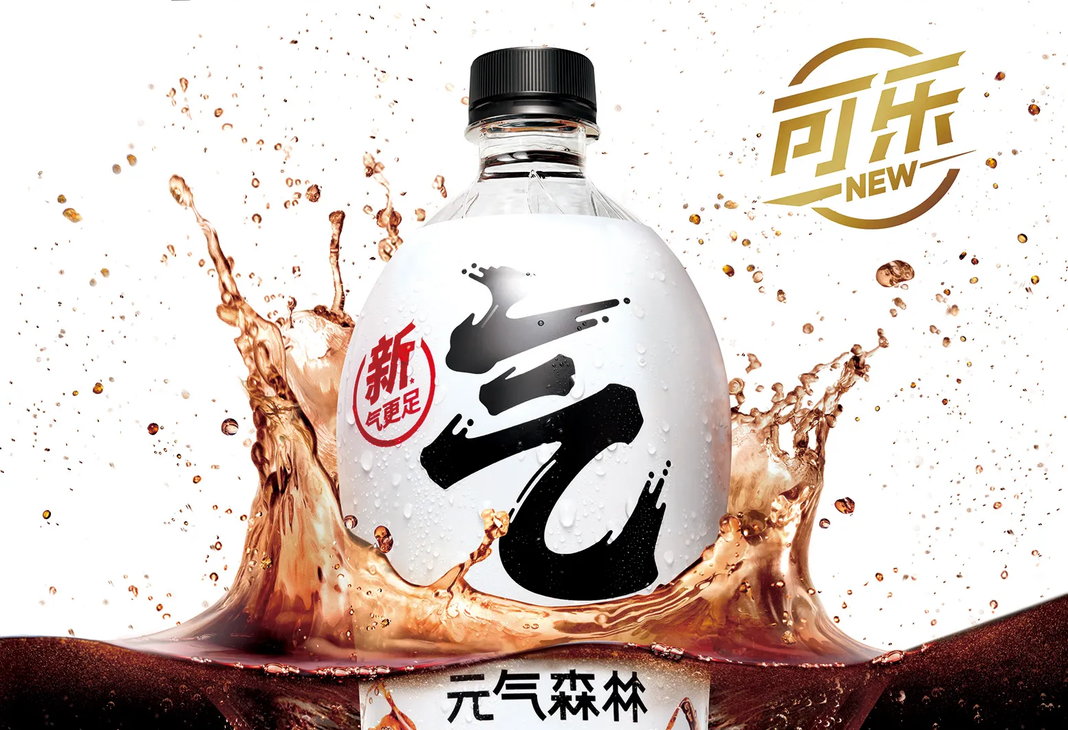 元气森林产品  图片来源：微博@元气森林