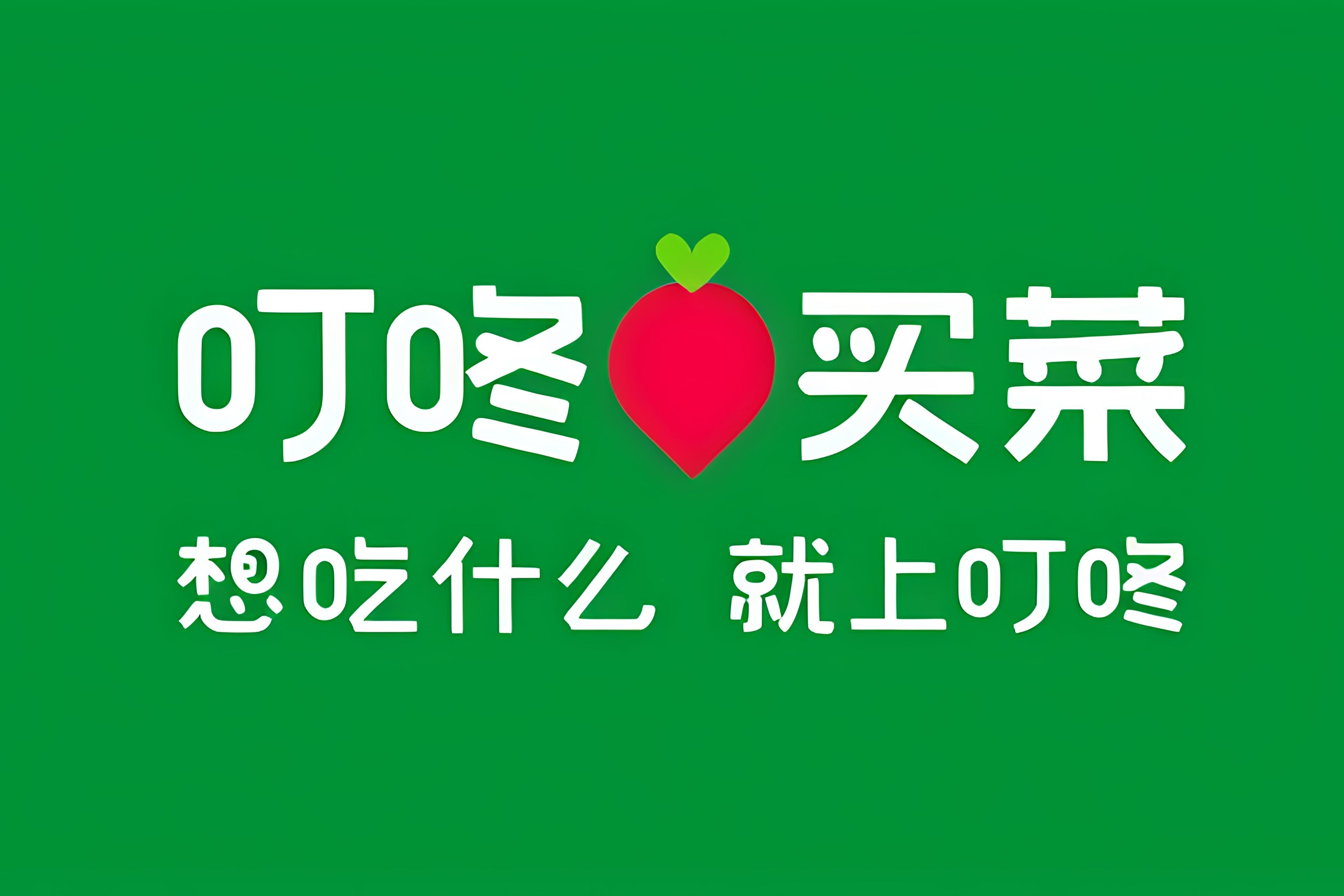 叮咚买菜logo
