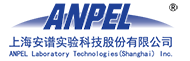 安谱实验anpel