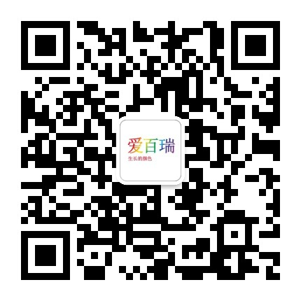 扫码关注爱百瑞 exberry