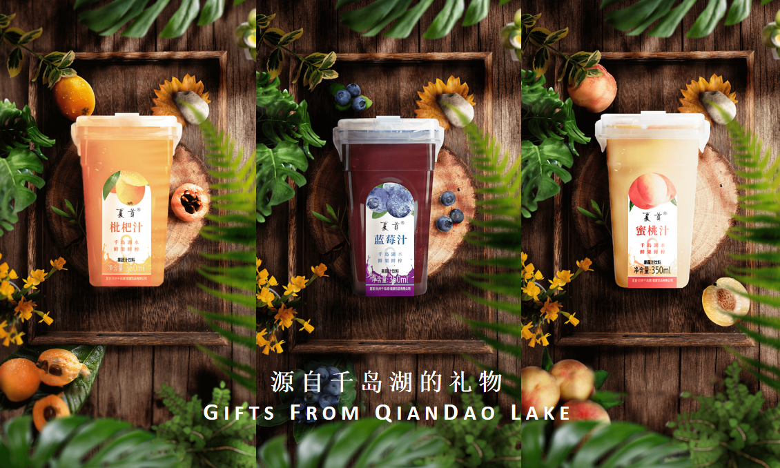 夏首果汁包装设计
