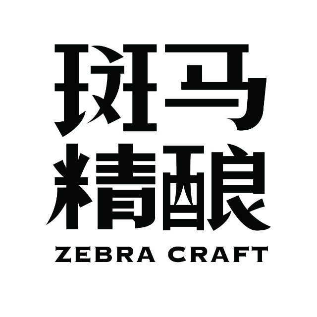 阜阳市斑马精酿酒业有限公司logo