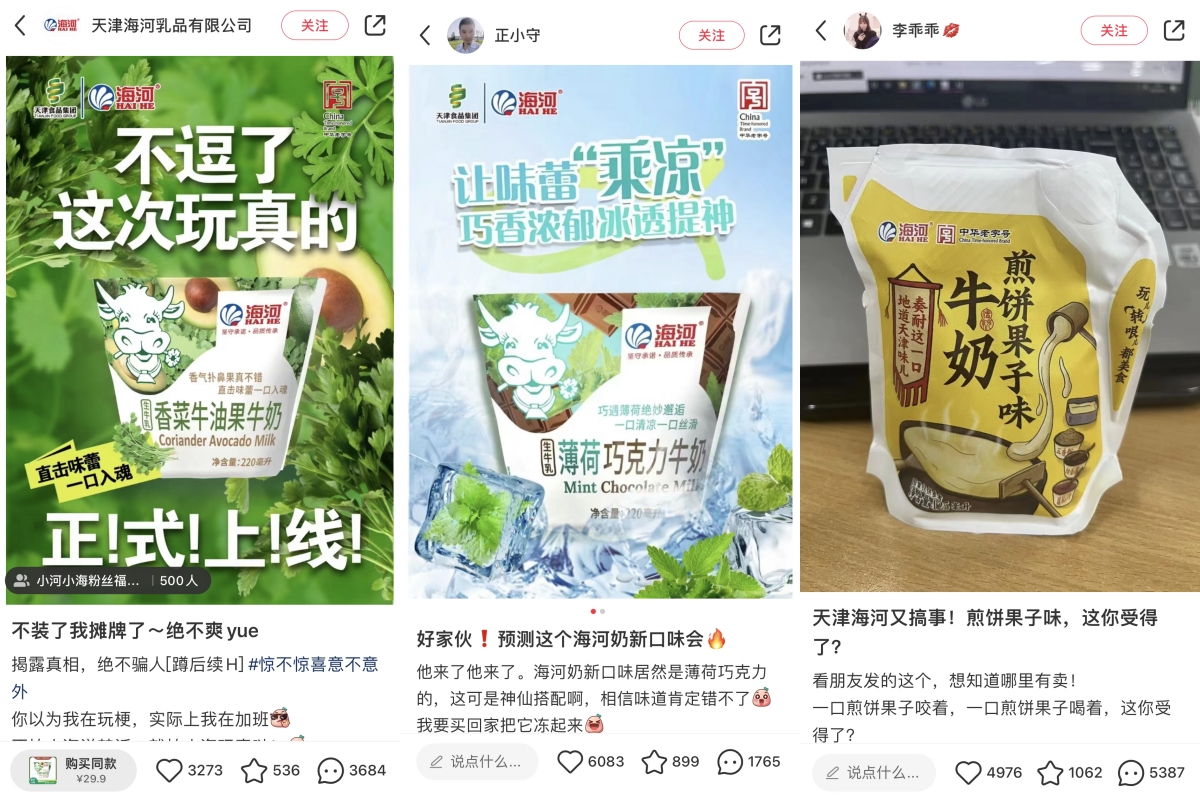 「海河」新品花色奶在小红书上拥有较高话题度