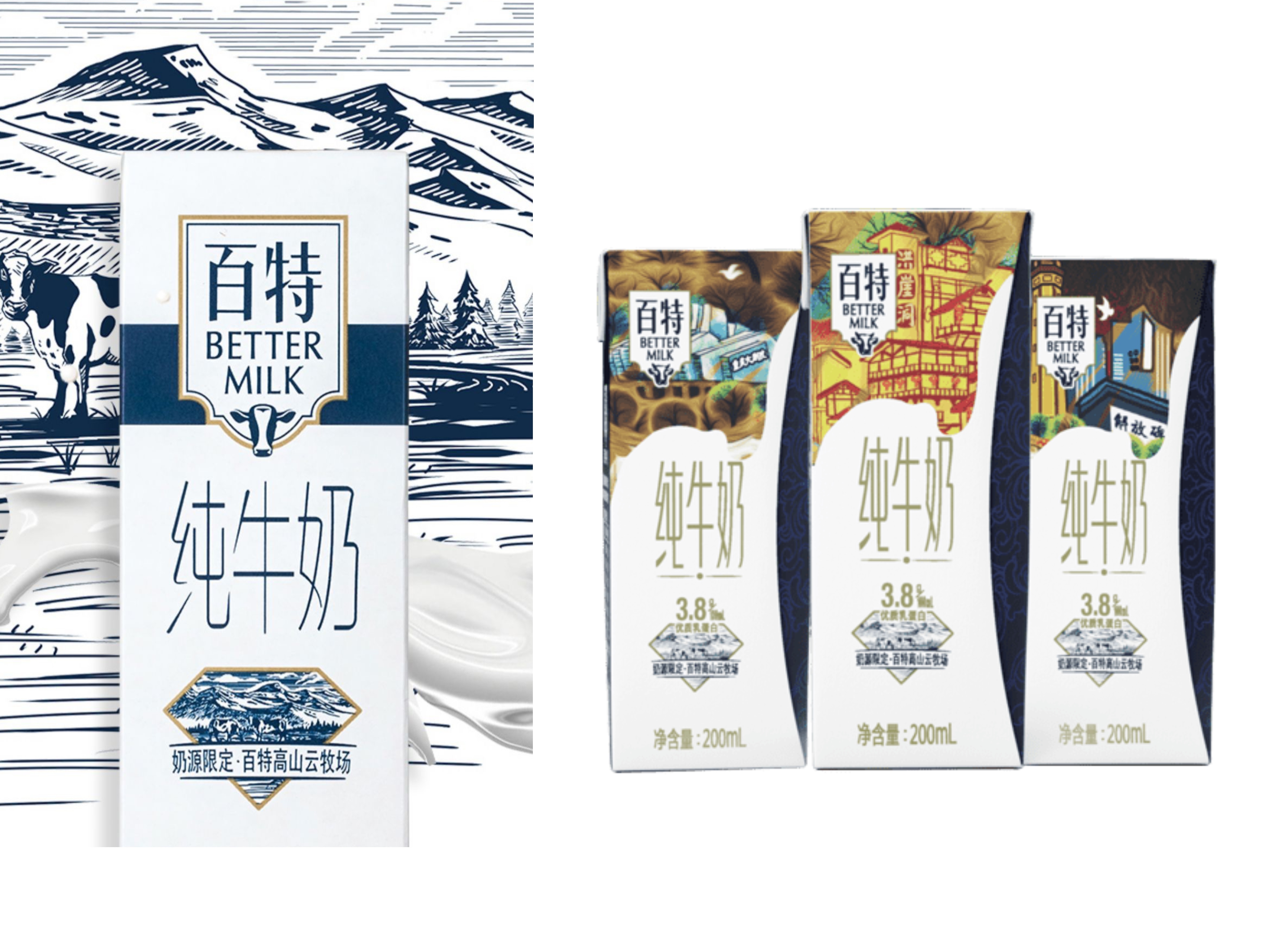 百特纯牛奶新（右）旧（左）包装对比