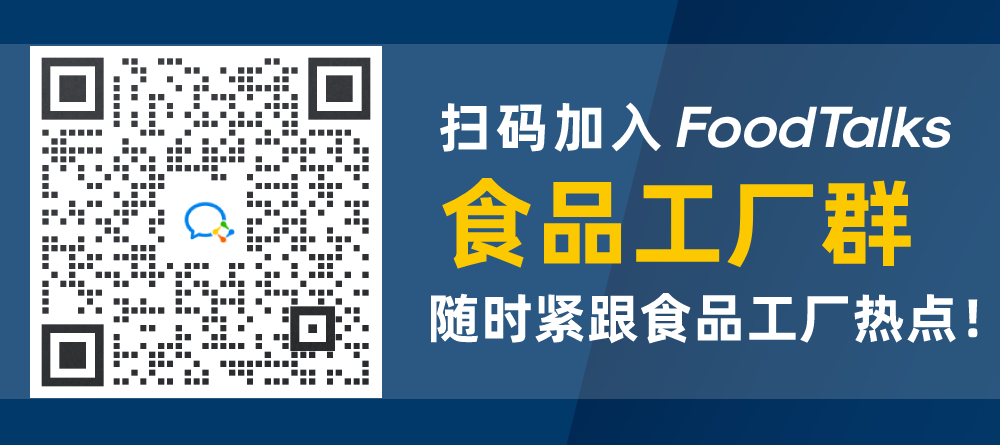 食品工厂群