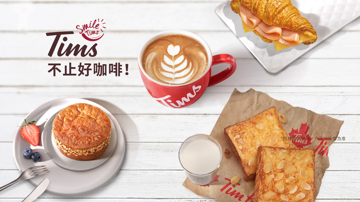 tims中国的咖啡和暖食产品