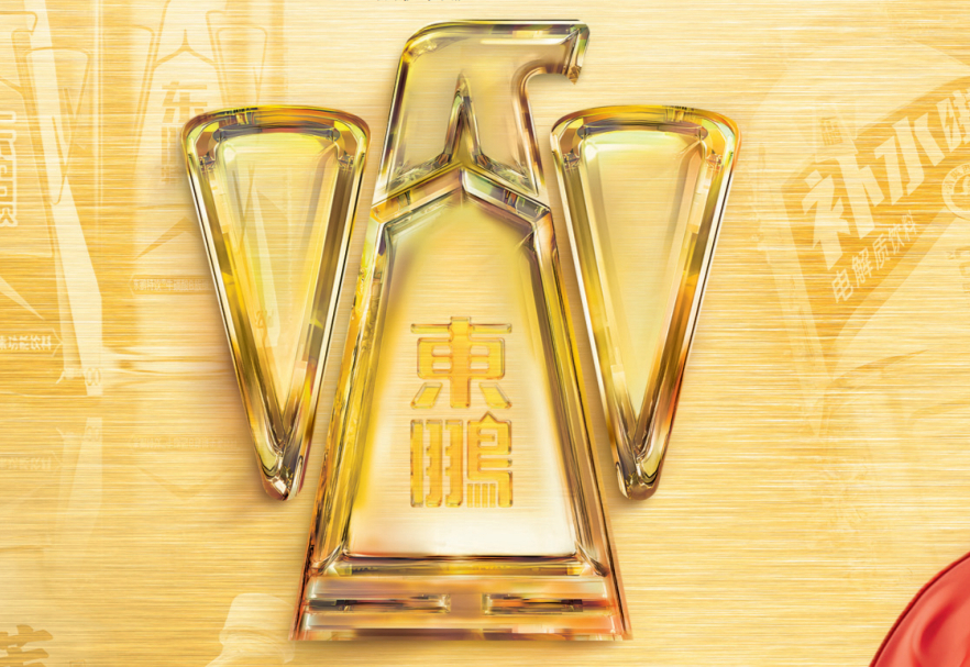 东鹏饮料今起招股，卡塔尔投资局、淡马锡、腾讯等豪华基石阵容加持，预计2月3日挂牌上市