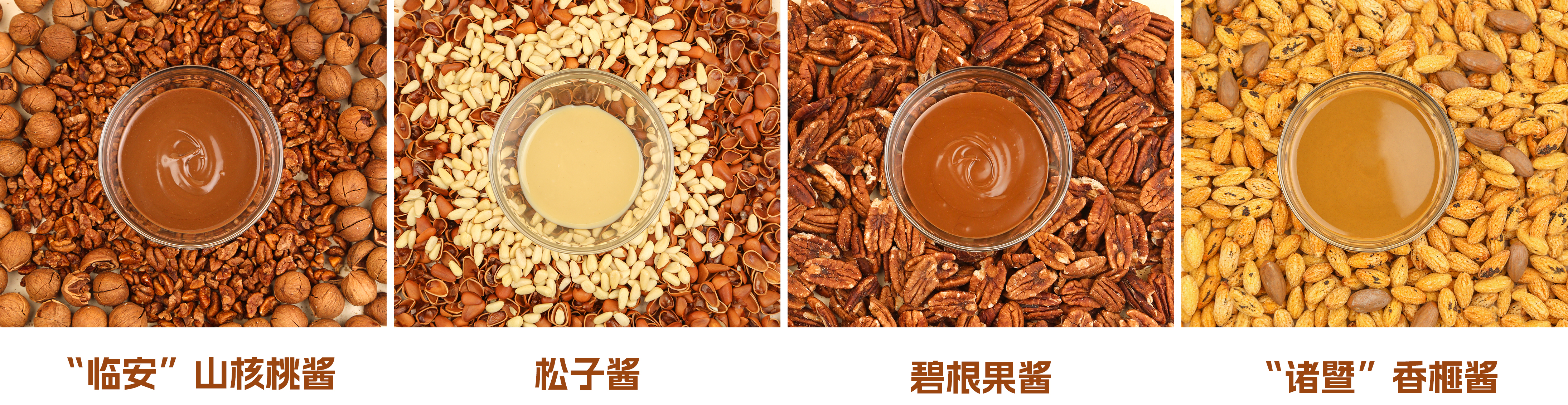 佰宜果酱系列产品