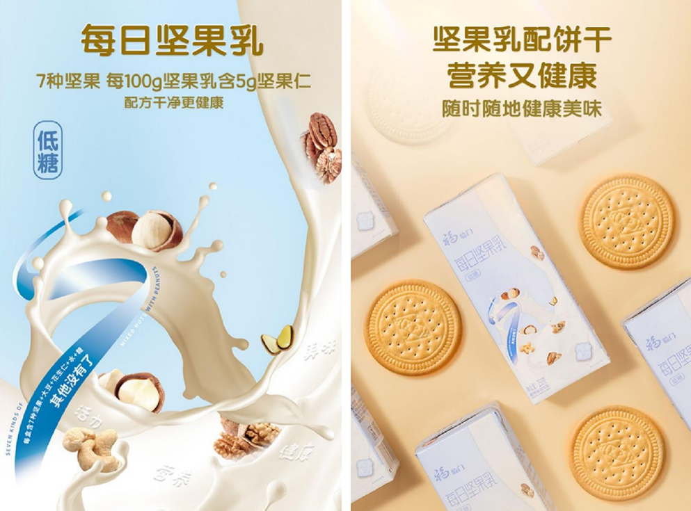 嘉士利早餐佳配