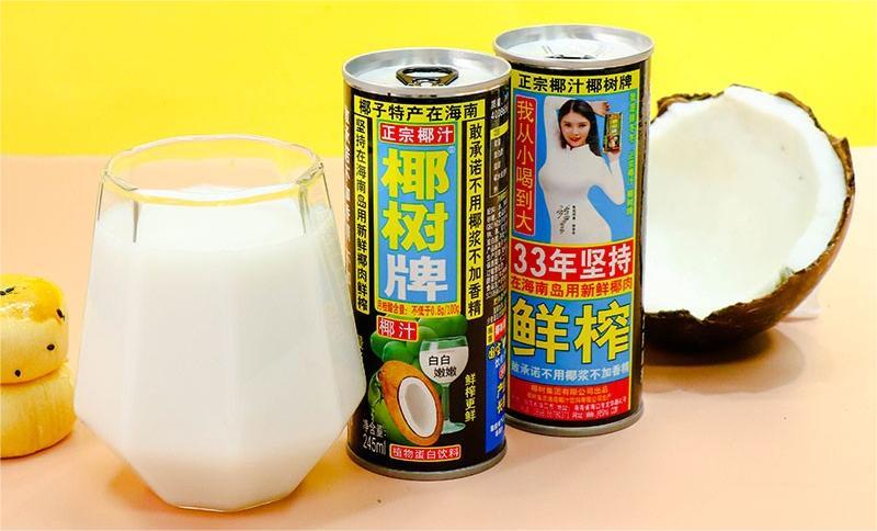 椰树椰汁