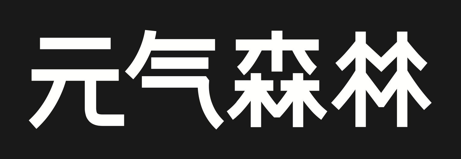 元气森林（北京）食品科技集团有限公司logo