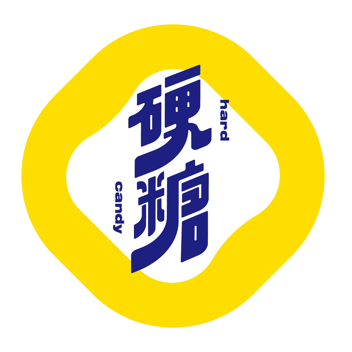 硬糖西打酒logo