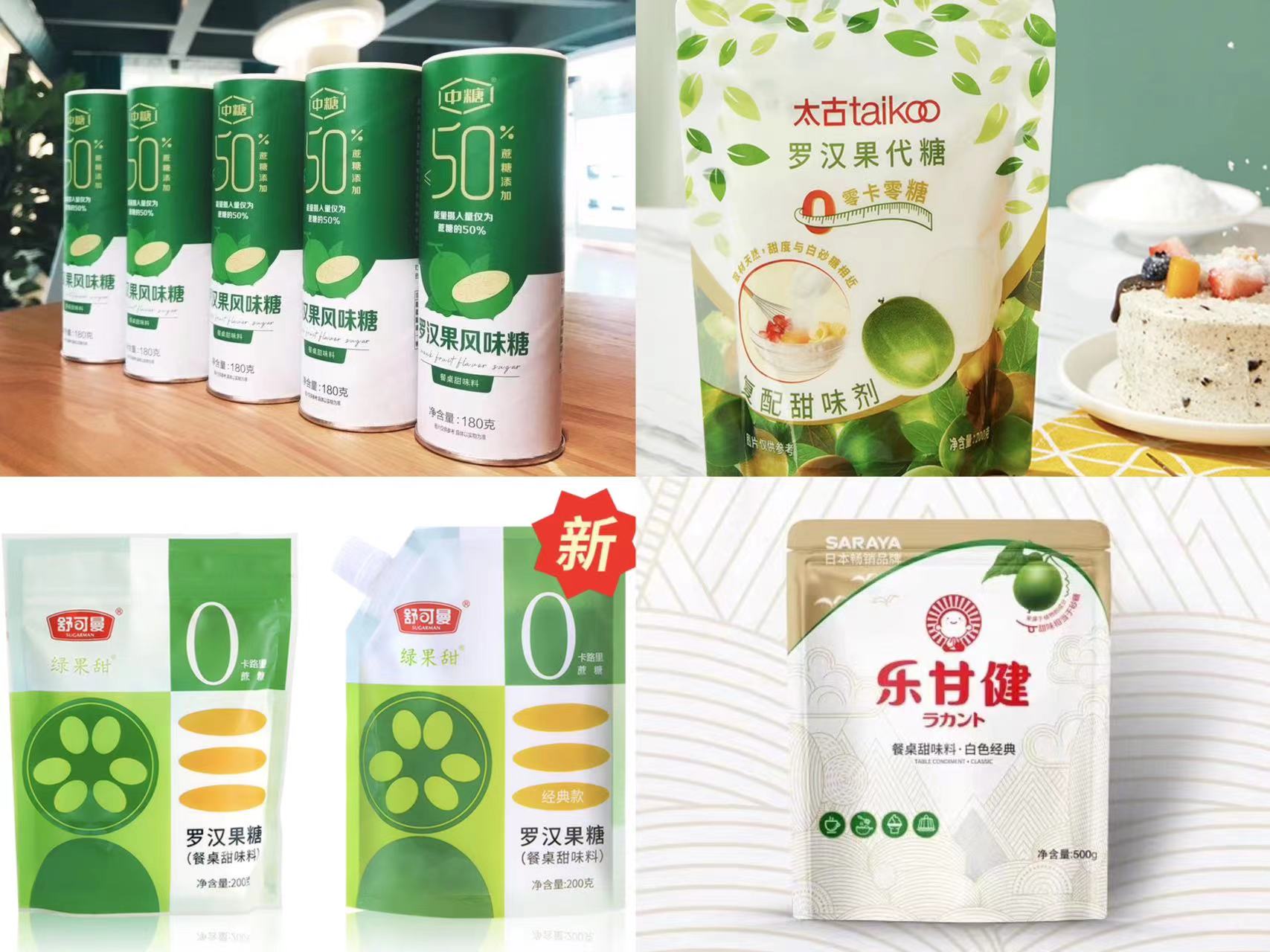 知名糖业品牌推出罗汉果餐桌糖