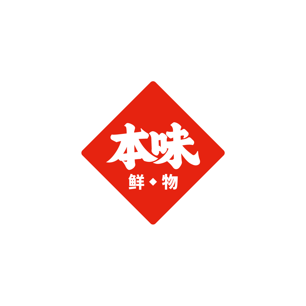 本味鲜物logo