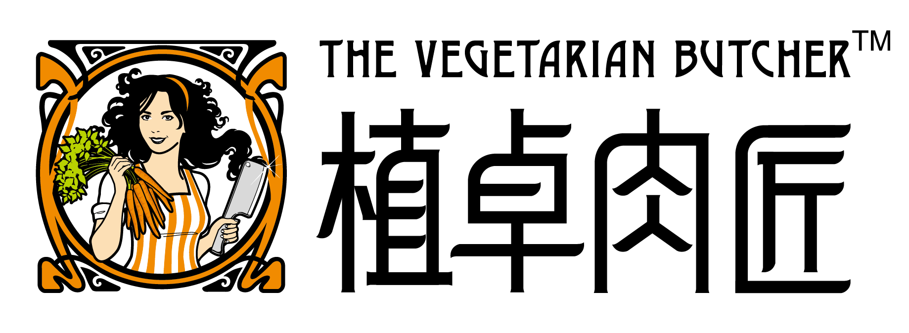 植卓肉匠logo_横版rgb_画板 1 (2)