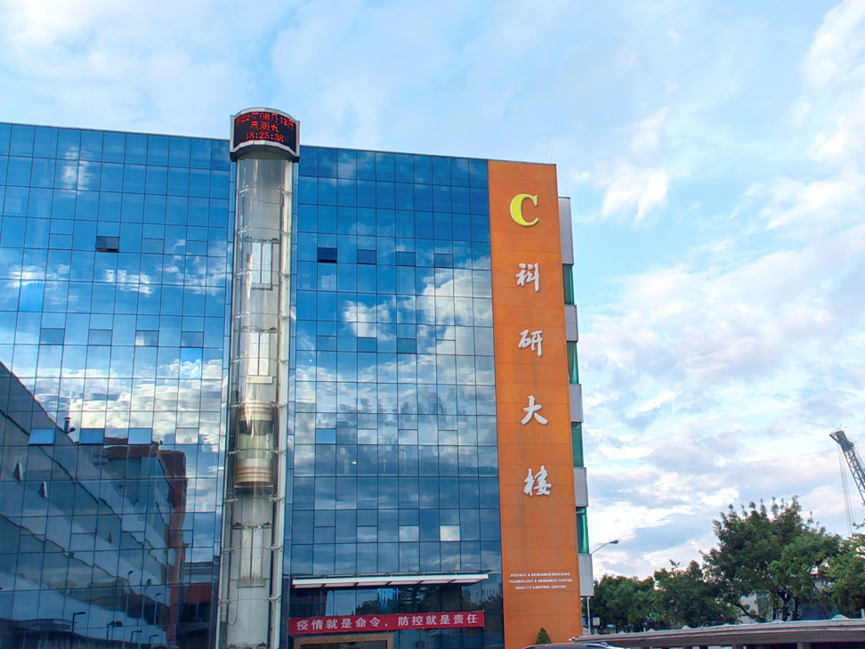 嘉士利总部科研大楼