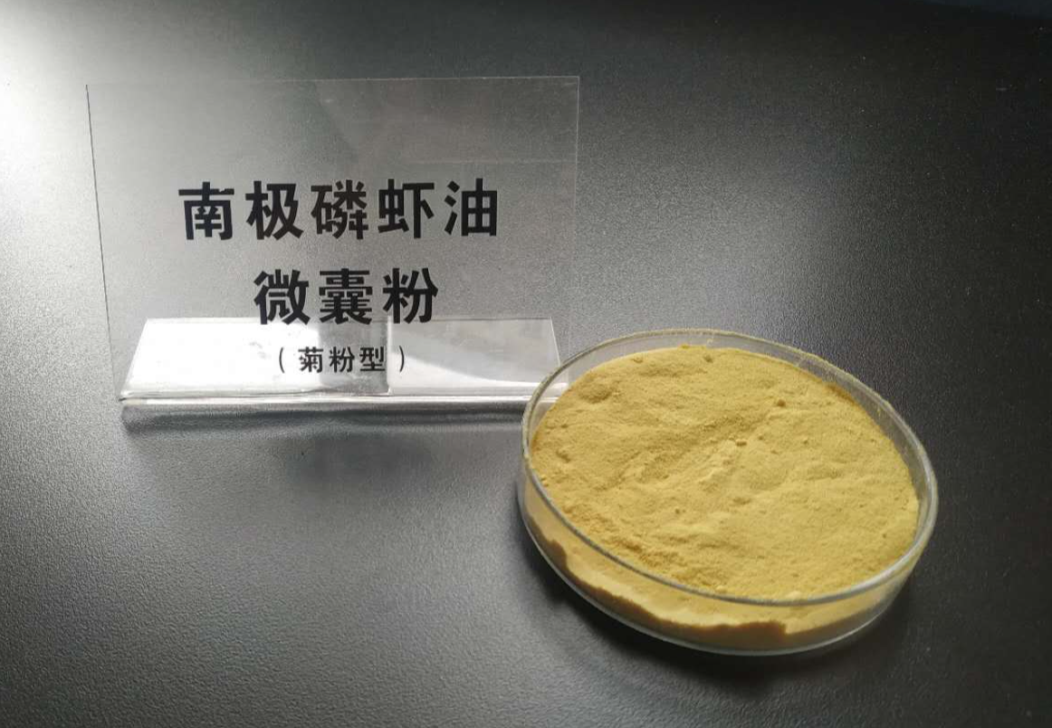 南极磷虾油微囊粉（菊粉型）